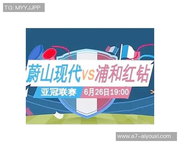 浦和红钻部对阵蔚山现代精彩直播时间定于6月19日敬请关注 浦和红钻部对阵蔚山现代精彩直播时间定于6月19日敬请关注