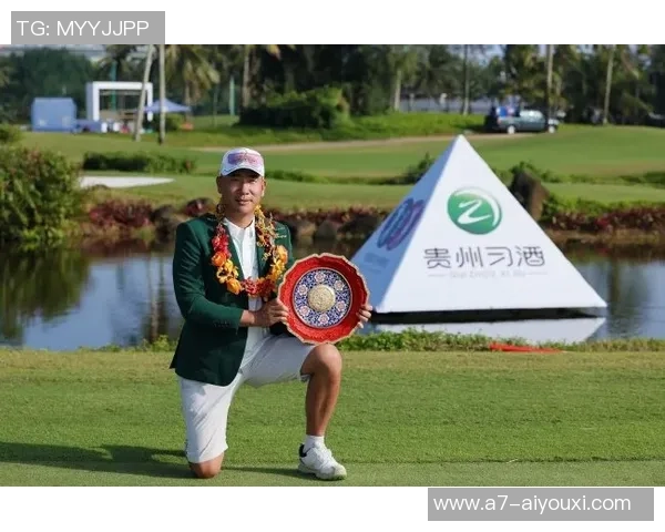 2025君品习酒我国高尔夫球精英会员公开赛全国总决赛博鳌举办